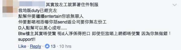 港空姐下班搭巴士被要求搬行李 拒絕遭侮辱恐嚇